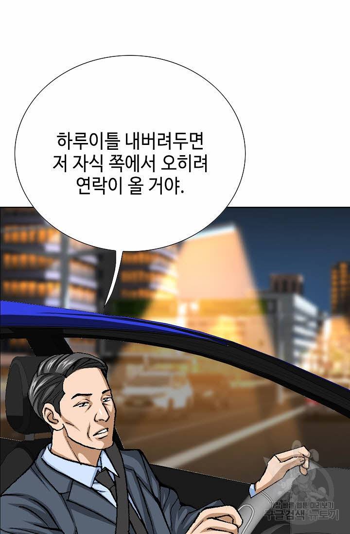 착한 남자 30화 12