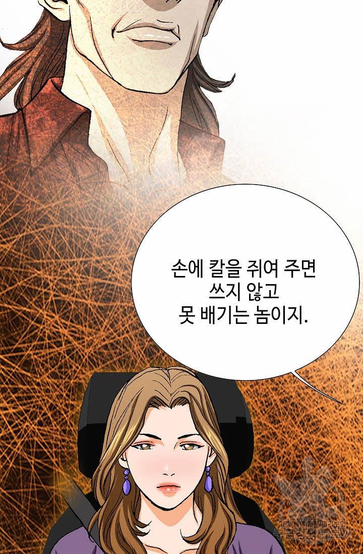 착한 남자 30화 14