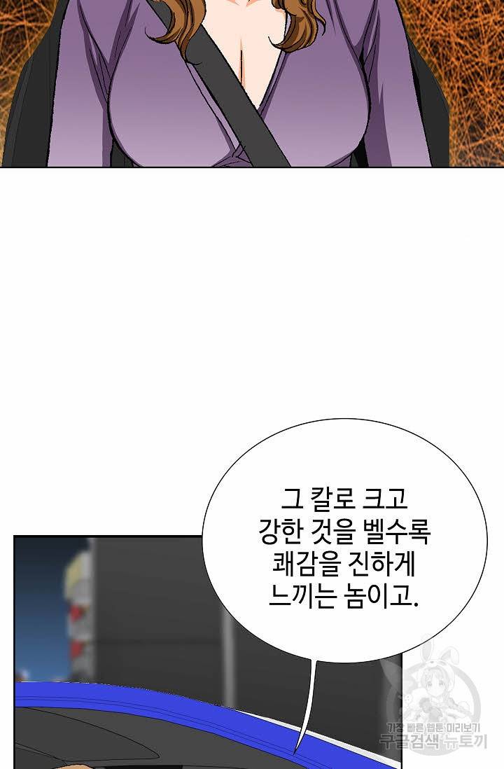 착한 남자 30화 15