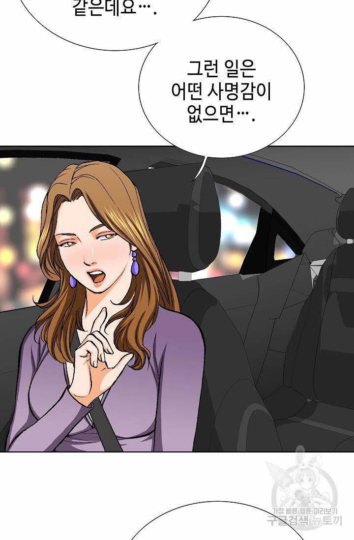 착한 남자 30화 18