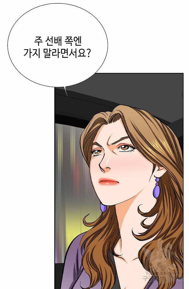 착한 남자 30화 20