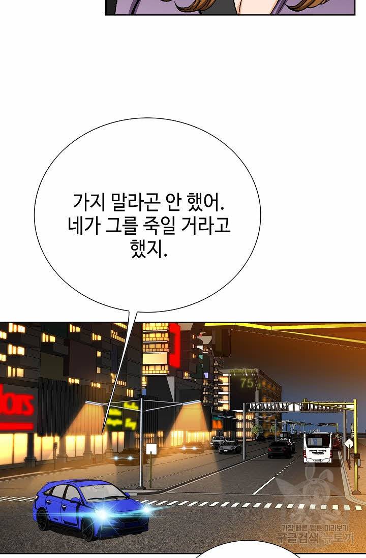 착한 남자 30화 21