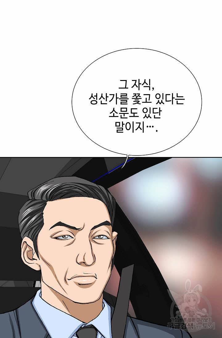 착한 남자 30화 23