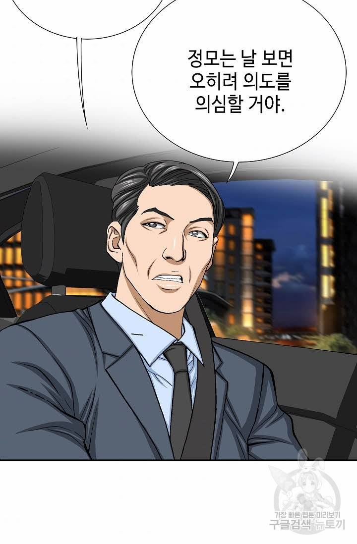 착한 남자 30화 32