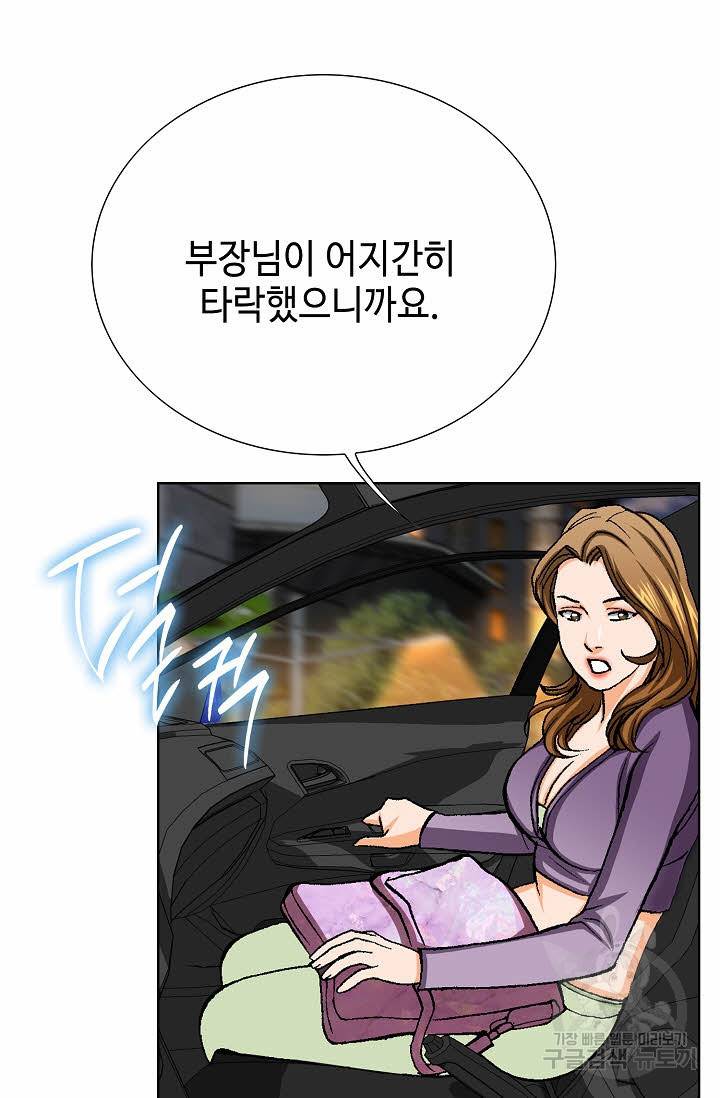 착한 남자 30화 34