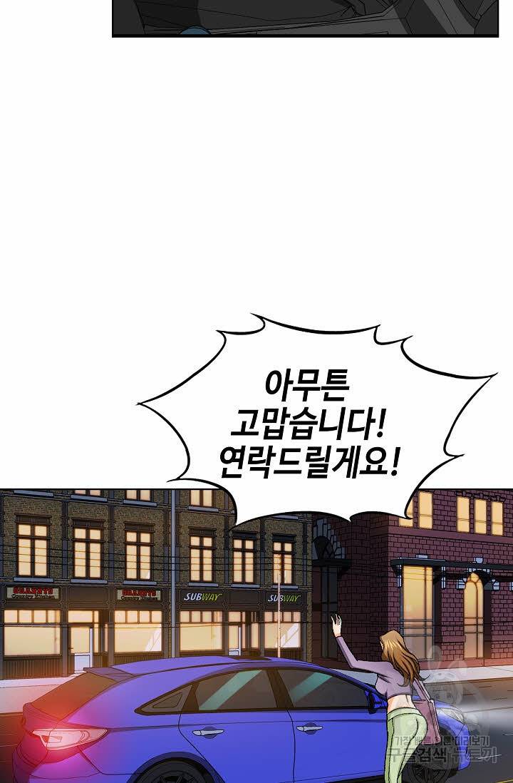 착한 남자 30화 35