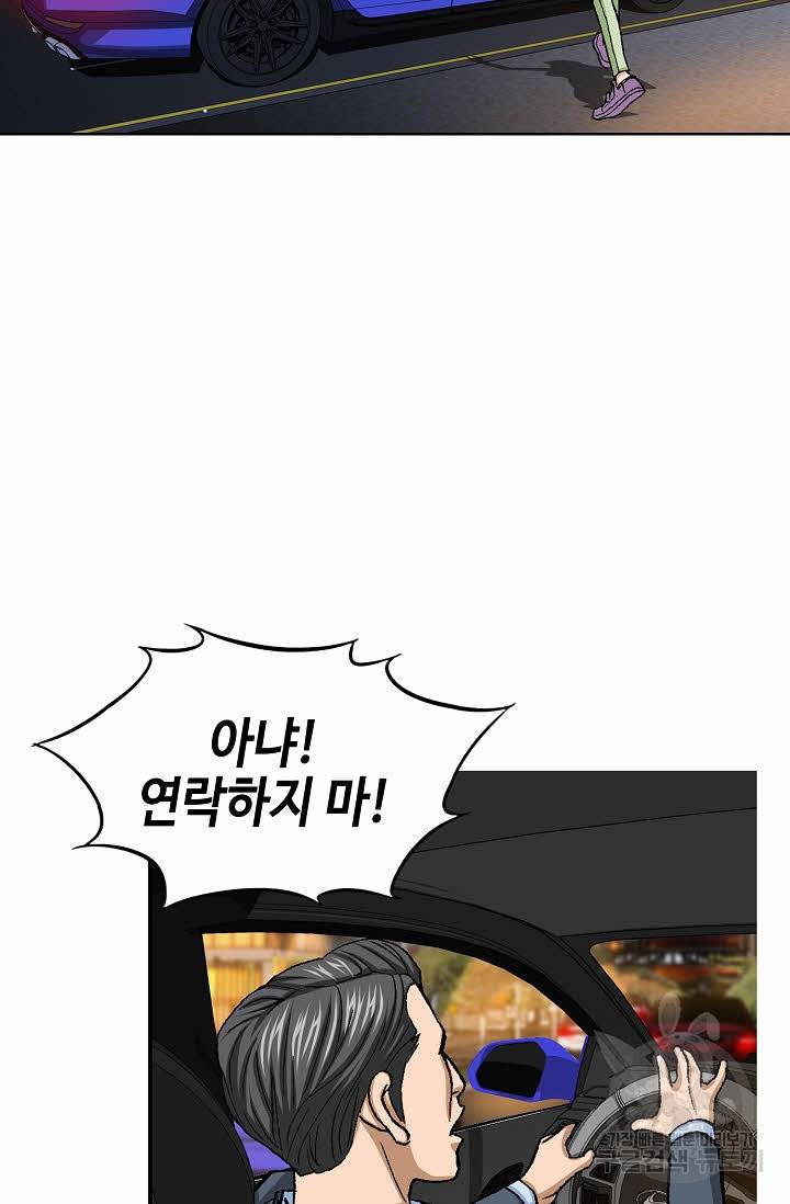 착한 남자 30화 36