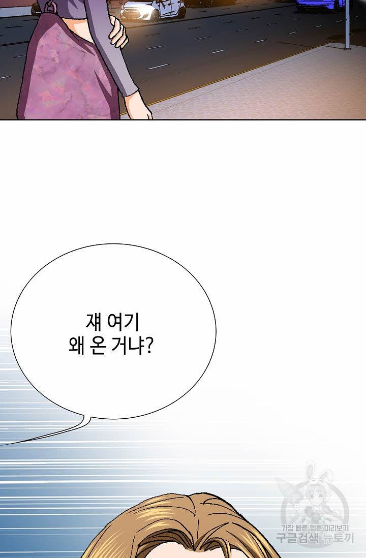 착한 남자 30화 40