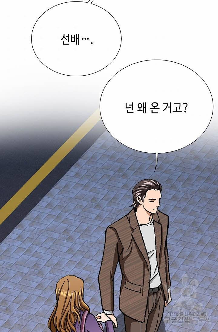 착한 남자 30화 43