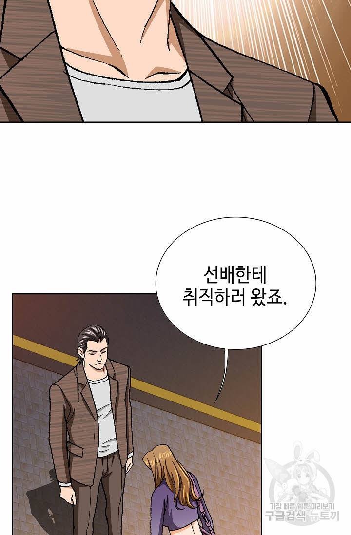 착한 남자 30화 47