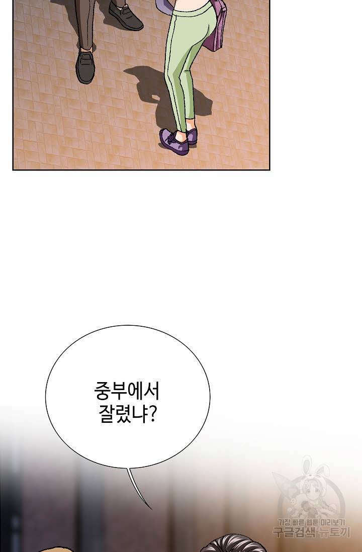 착한 남자 30화 48