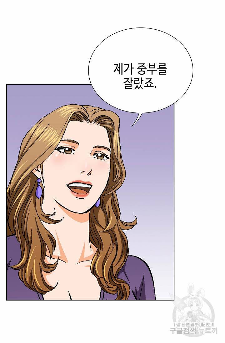 착한 남자 30화 50