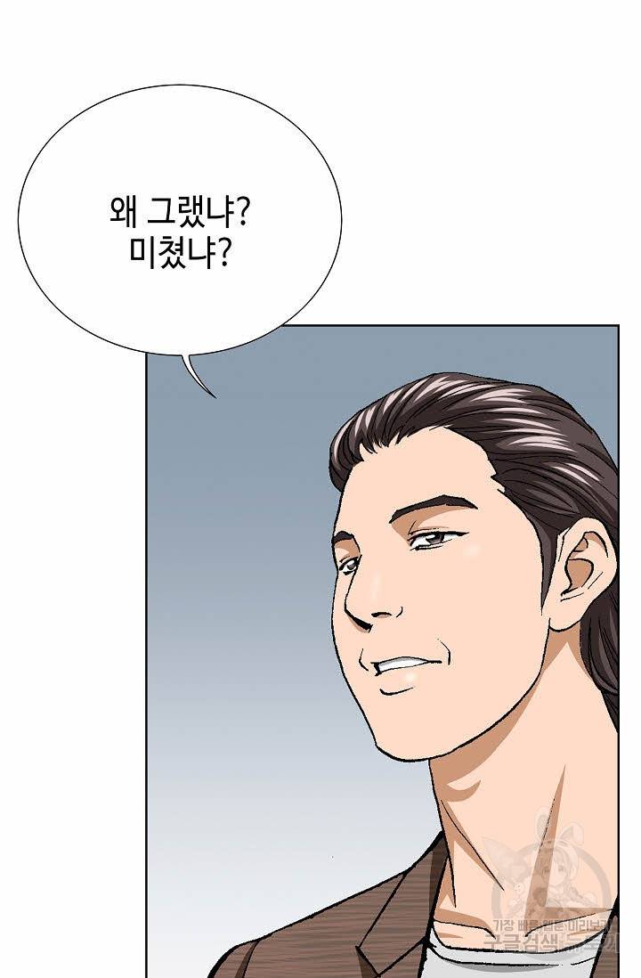 착한 남자 30화 51