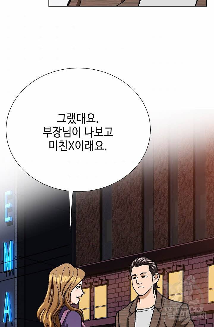 착한 남자 30화 52