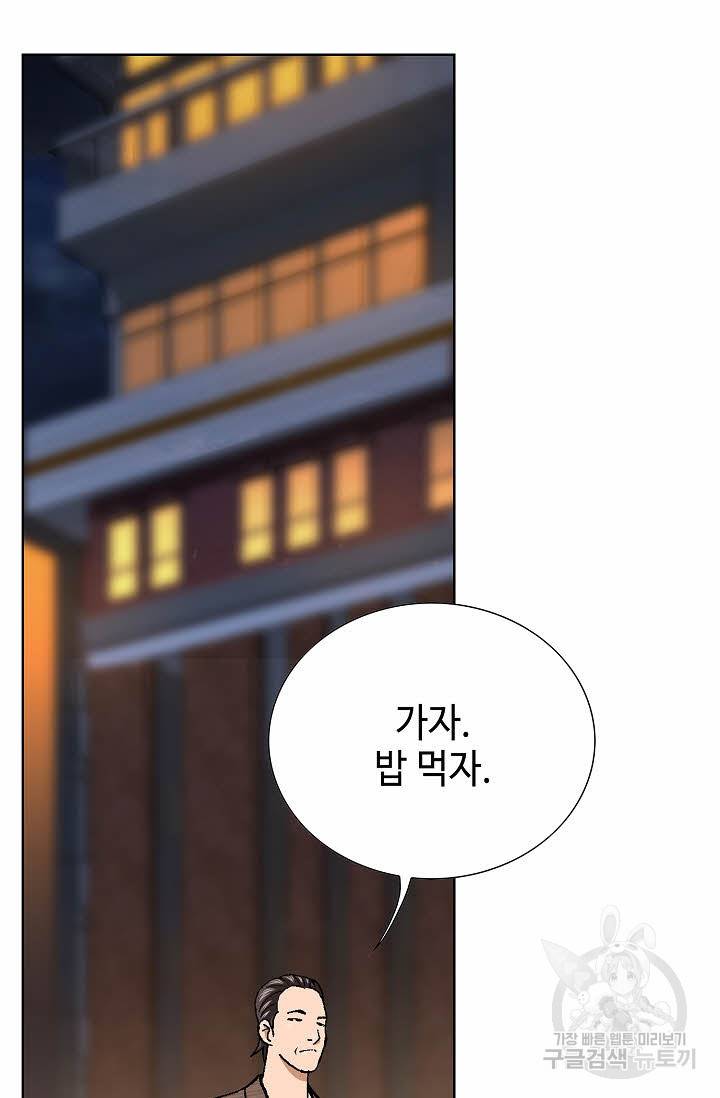 착한 남자 30화 56