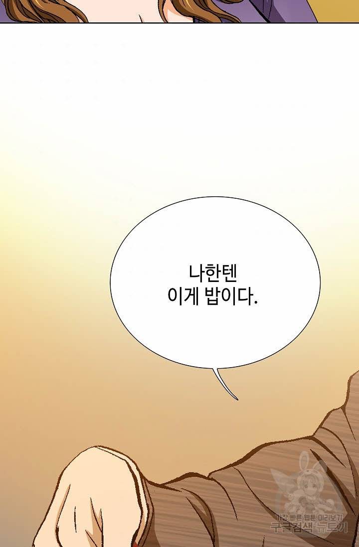 착한 남자 30화 62