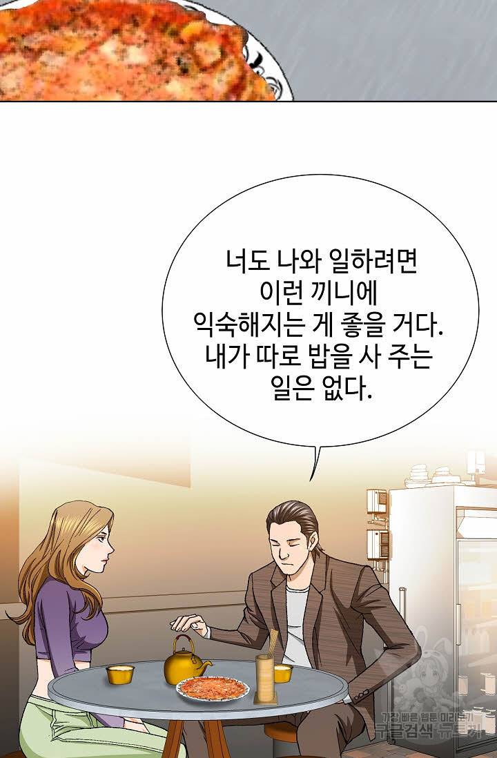 착한 남자 30화 64