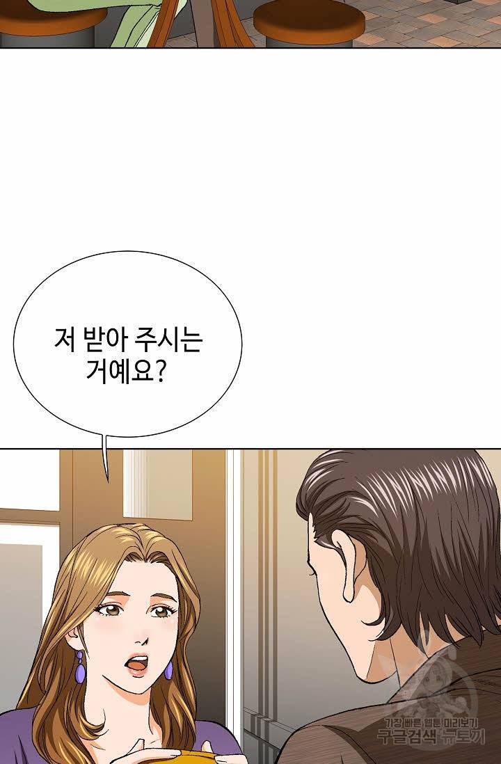 착한 남자 30화 65