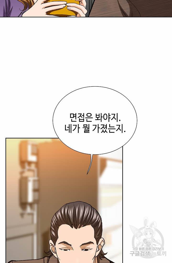 착한 남자 30화 66