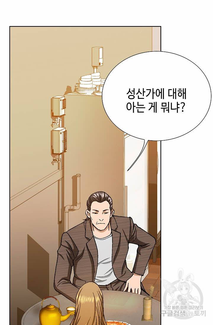 착한 남자 30화 69