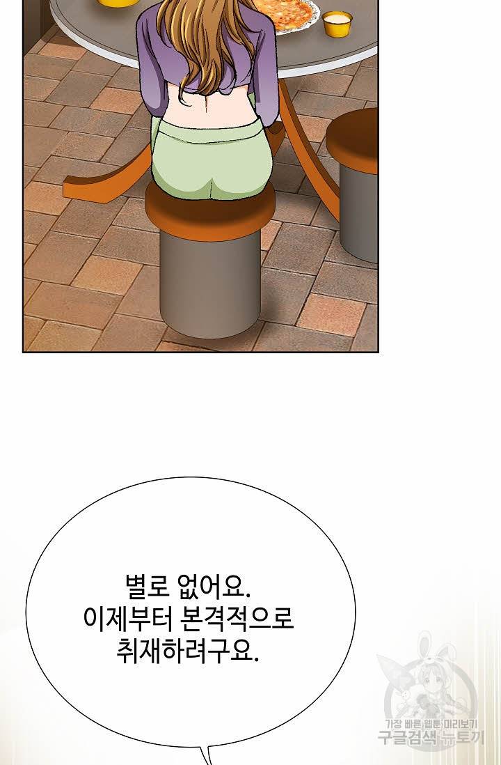 착한 남자 30화 70