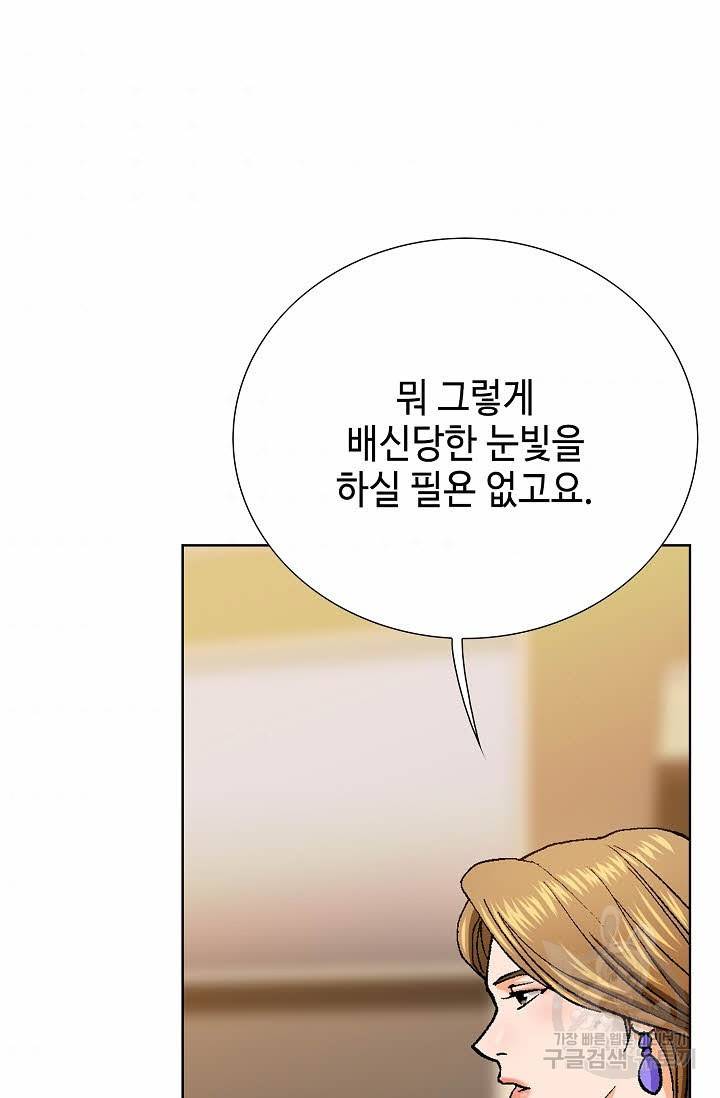 착한 남자 30화 73