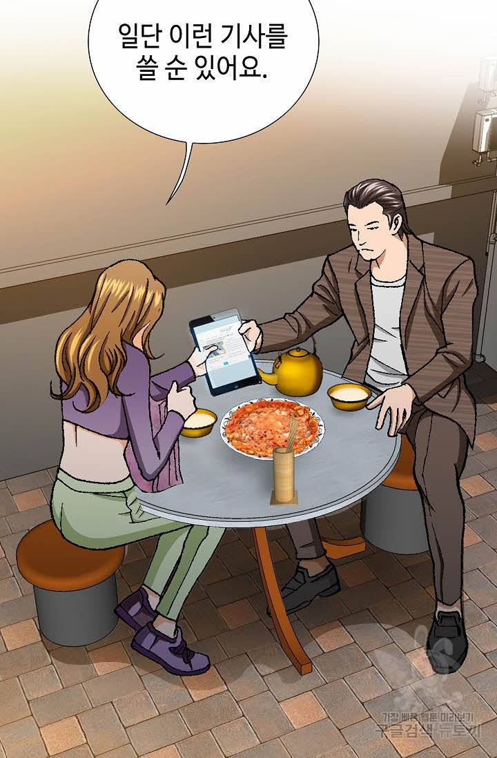 착한 남자 30화 76