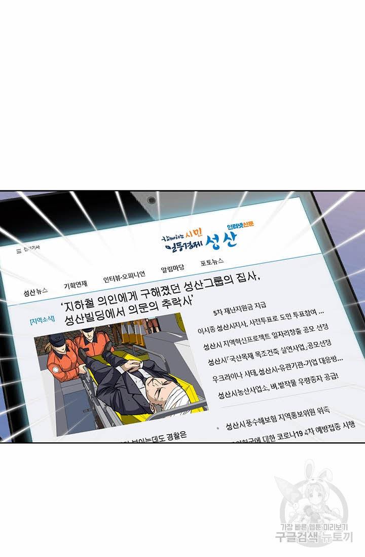 착한 남자 30화 78