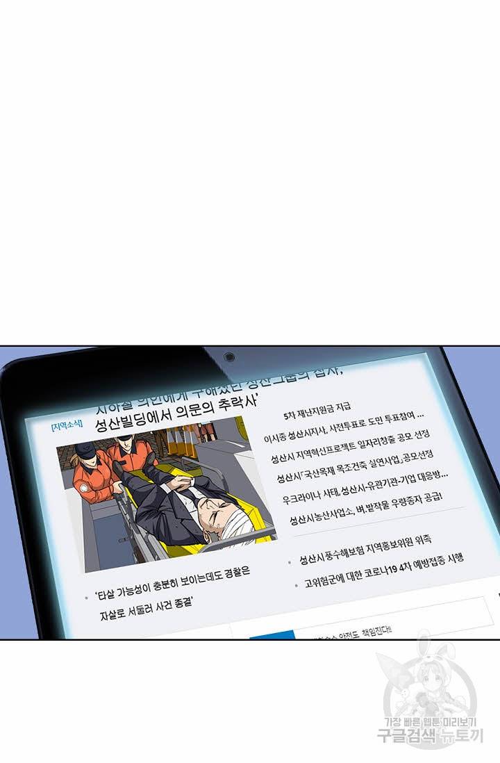 착한 남자 30화 80