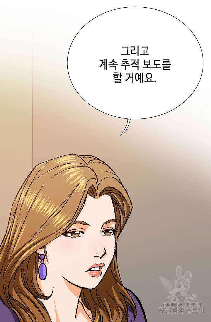 착한 남자 30화 81