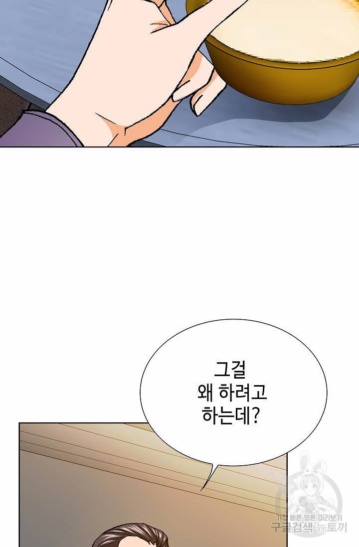 착한 남자 30화 85
