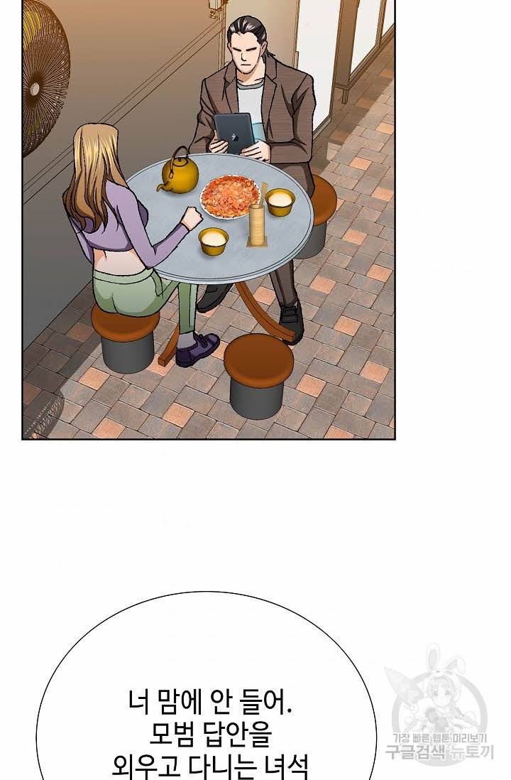 착한 남자 30화 92