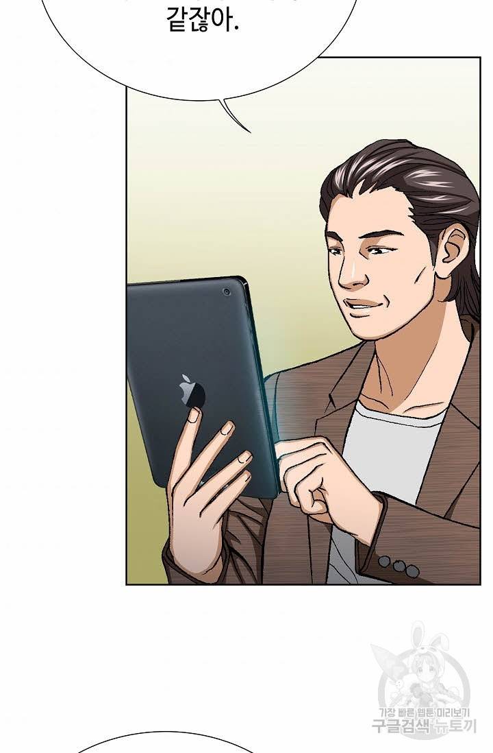 착한 남자 30화 93
