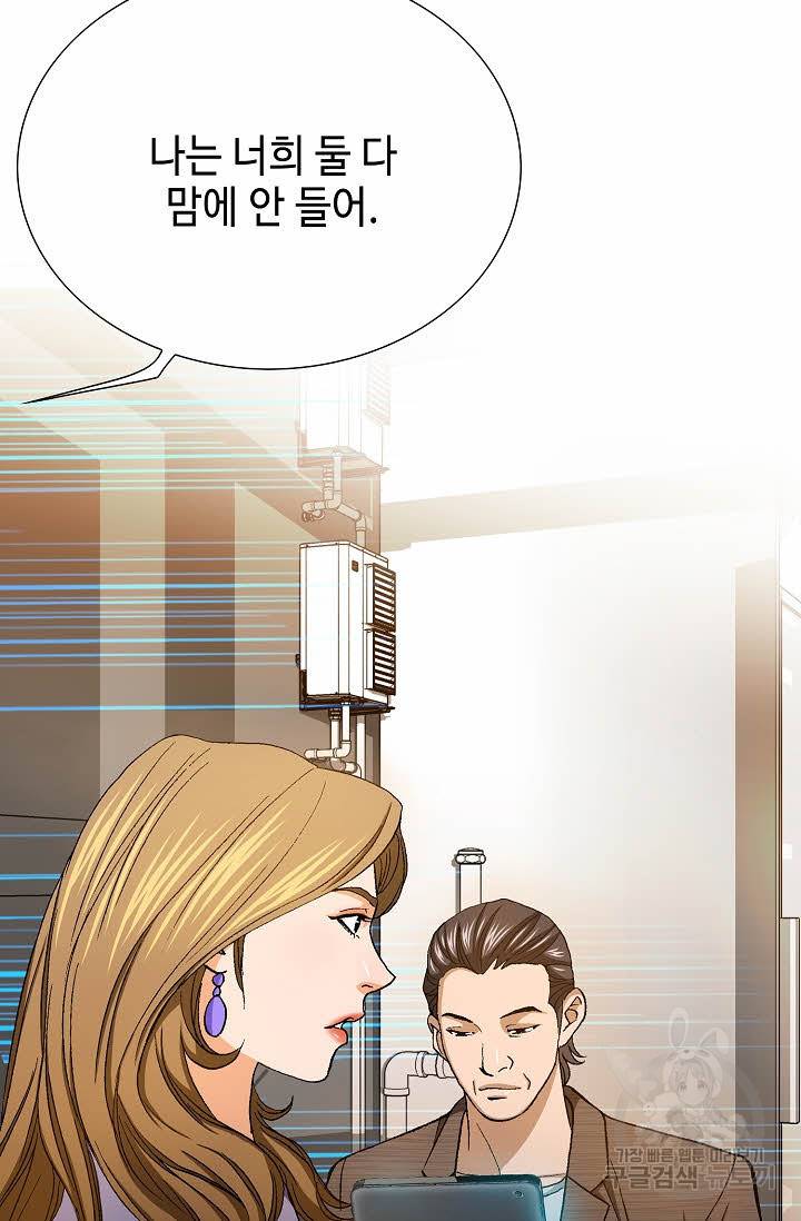 착한 남자 30화 94