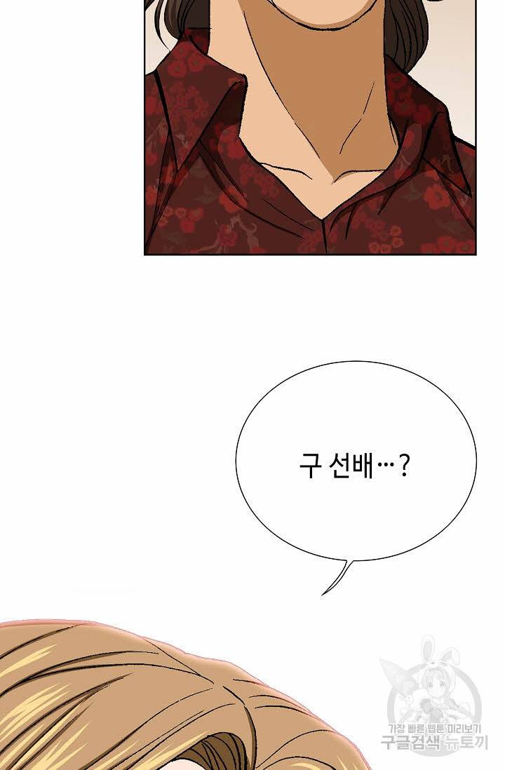 착한 남자 30화 97