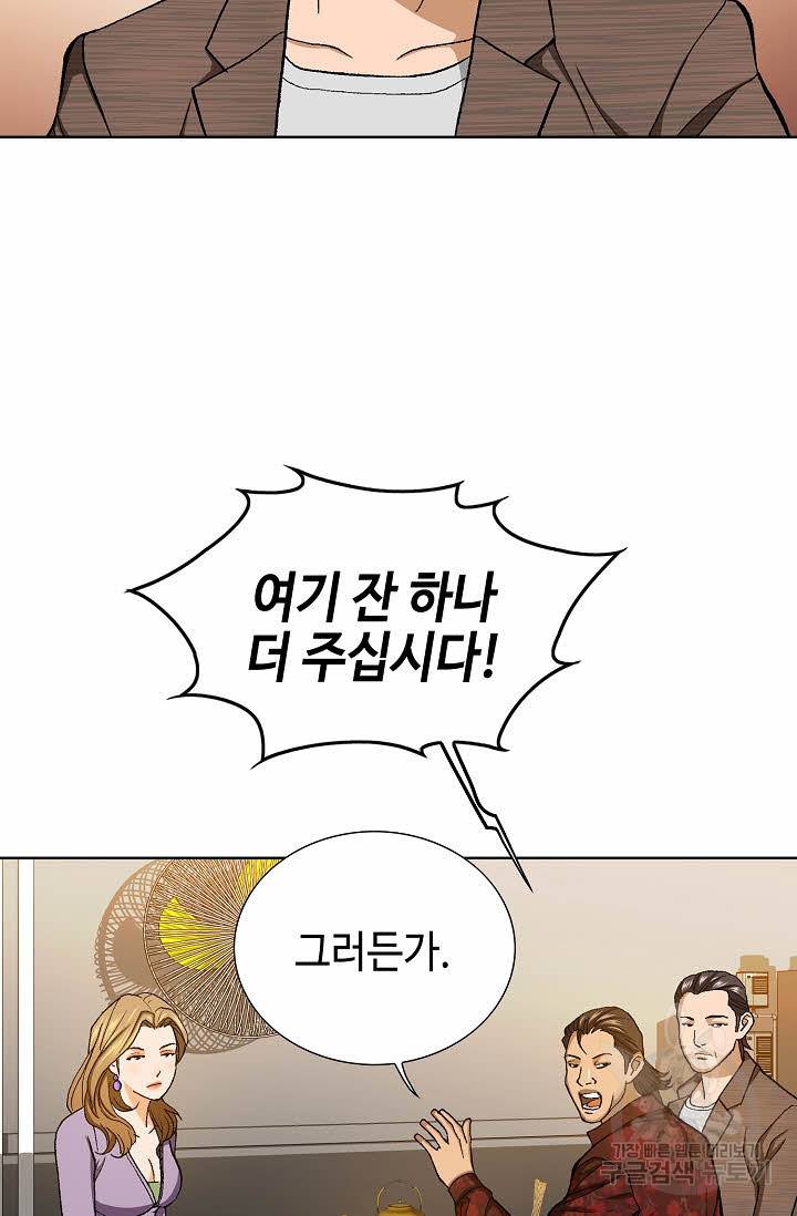 착한 남자 30화 101