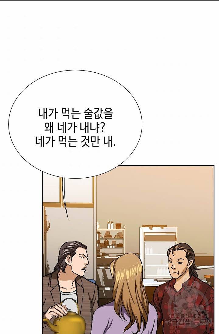 착한 남자 30화 103