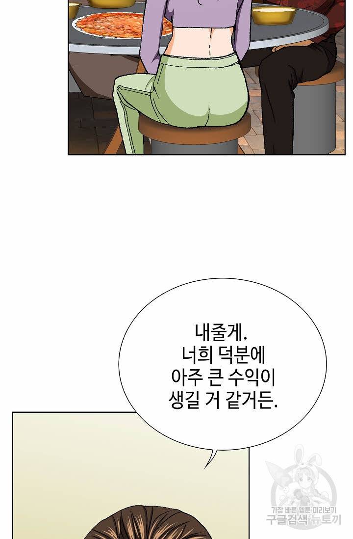 착한 남자 30화 104