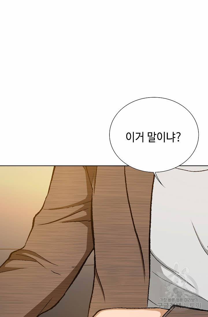착한 남자 30화 107