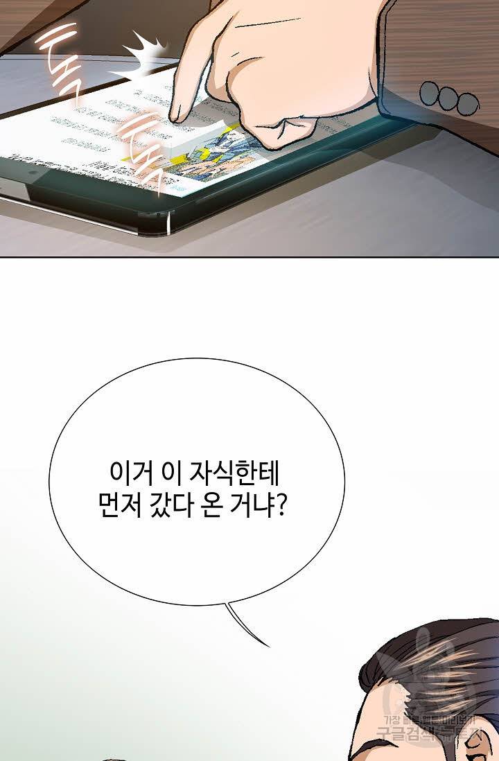 착한 남자 30화 108