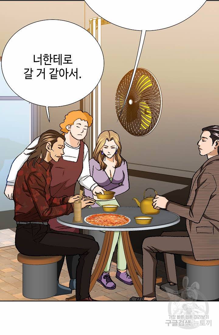 착한 남자 30화 110