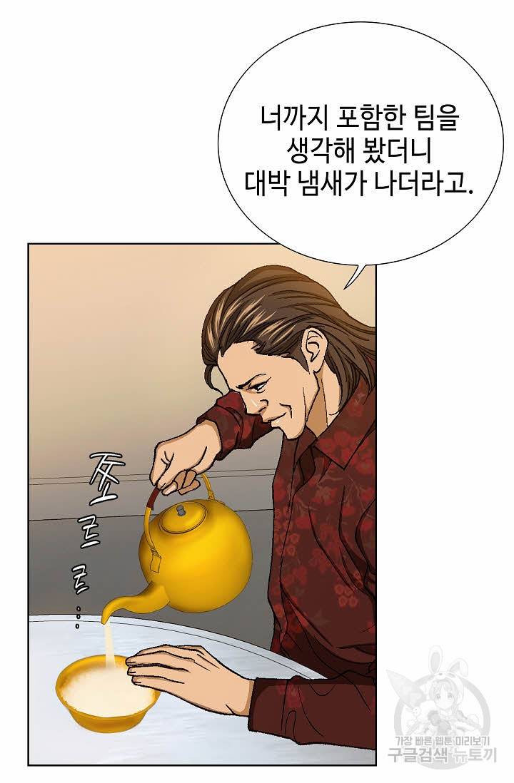 착한 남자 30화 111