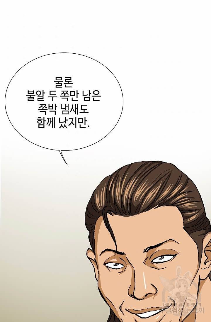 착한 남자 30화 112