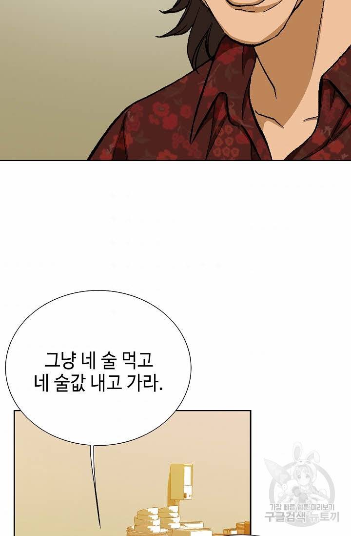 착한 남자 30화 113