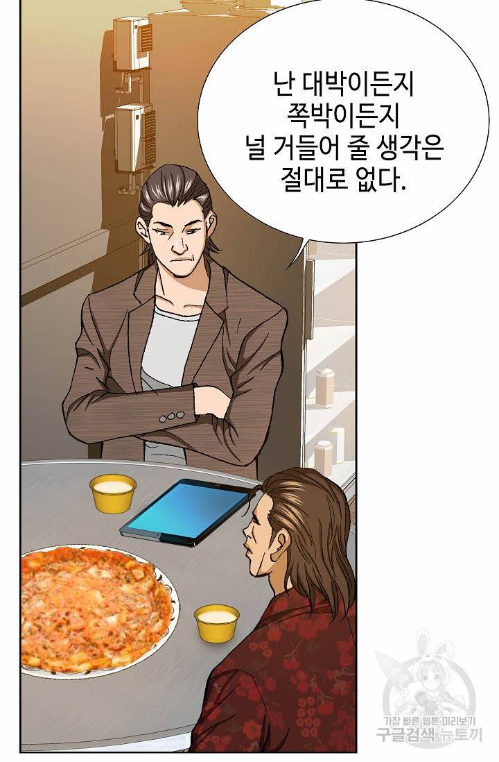 착한 남자 30화 114
