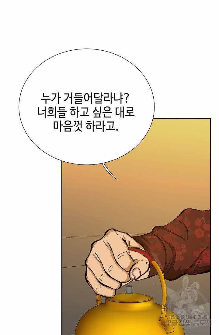 착한 남자 30화 115