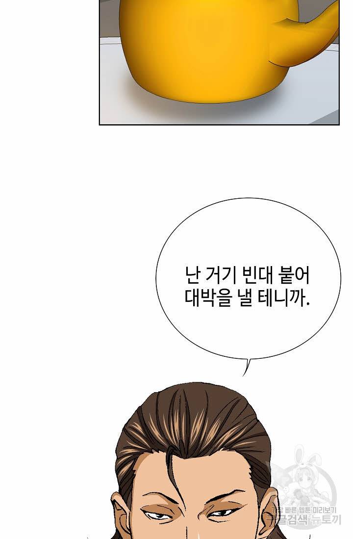 착한 남자 30화 116