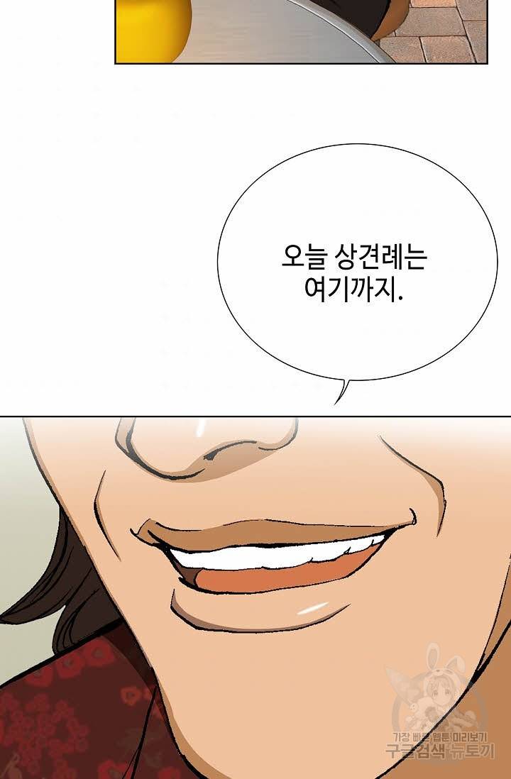 착한 남자 30화 122