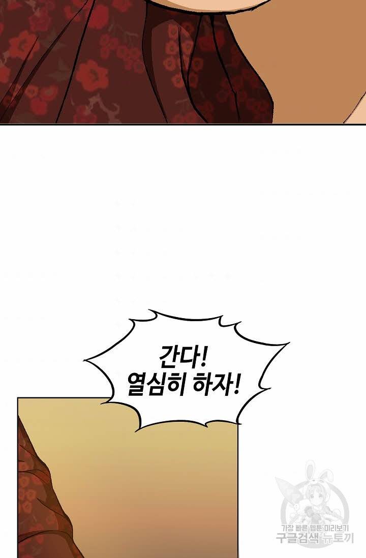 착한 남자 30화 123