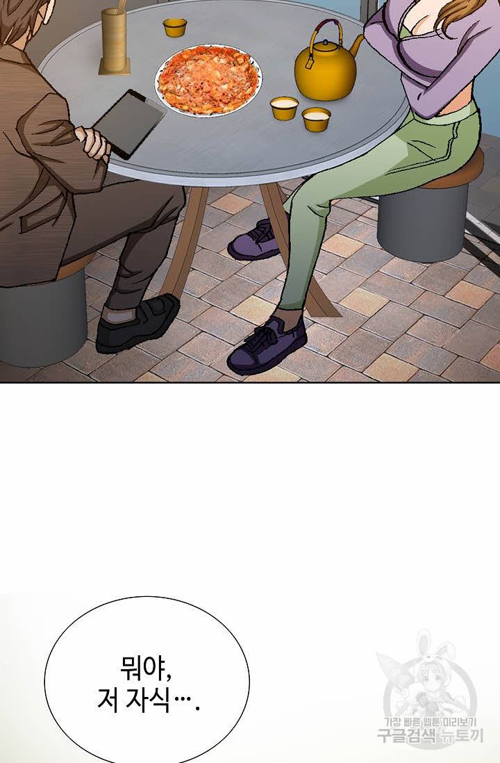 착한 남자 30화 129